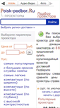 Mobile Screenshot of optoma.podberi-proektor.ru