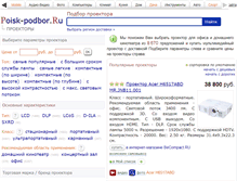 Tablet Screenshot of optoma.podberi-proektor.ru
