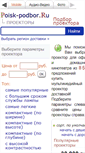 Mobile Screenshot of panasonic.podberi-proektor.ru