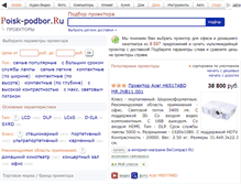 Tablet Screenshot of panasonic.podberi-proektor.ru