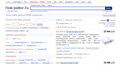 Desktop Screenshot of acer.podberi-proektor.ru